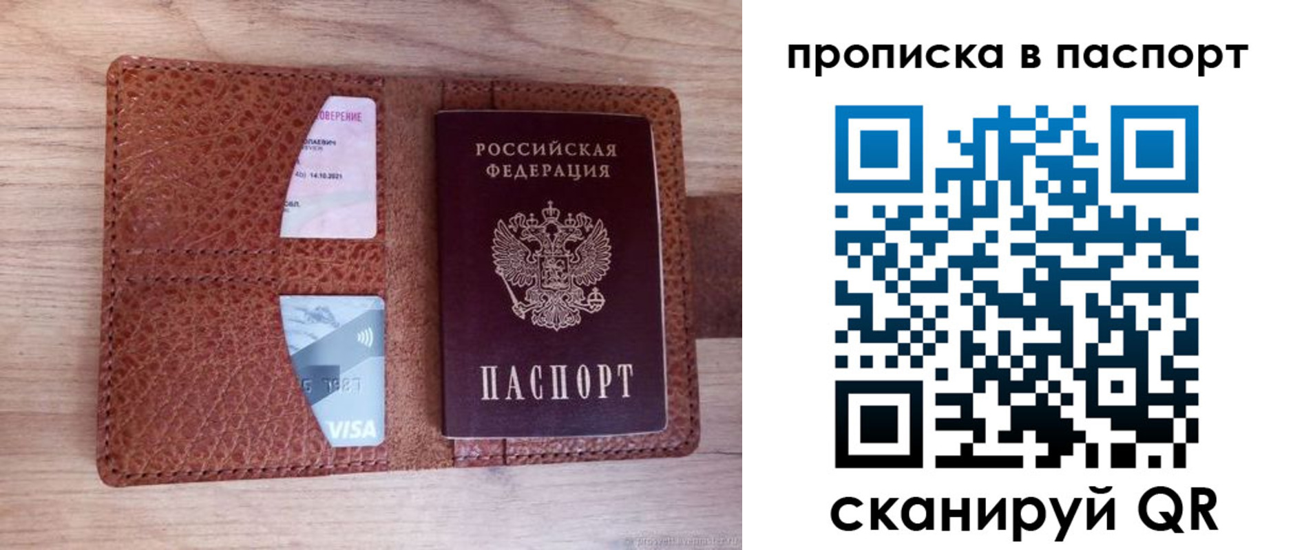 временная регистрация законно в Жуковке