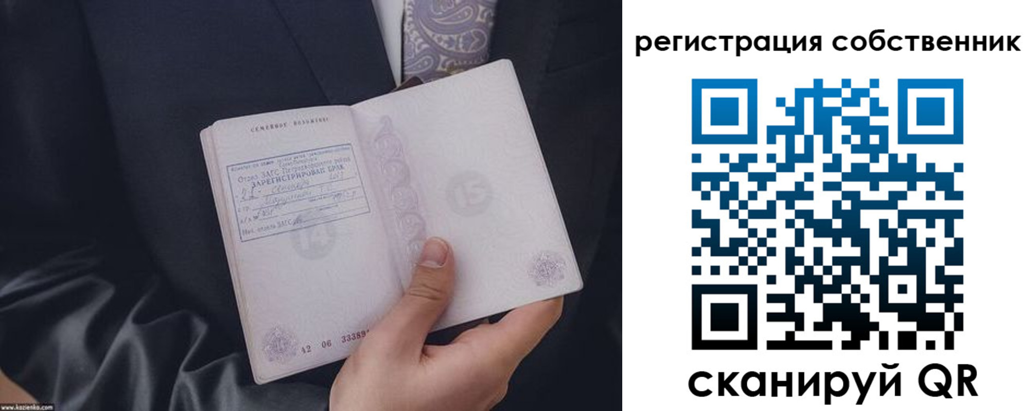 прописка для работы в Жуковке